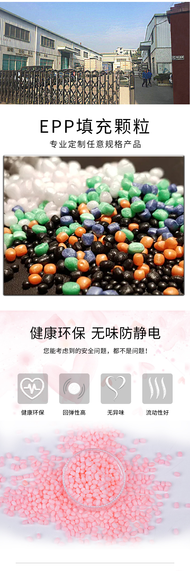 1676881776754490.jpg 官網EPP填充顆粒-拷貝_03.jpg