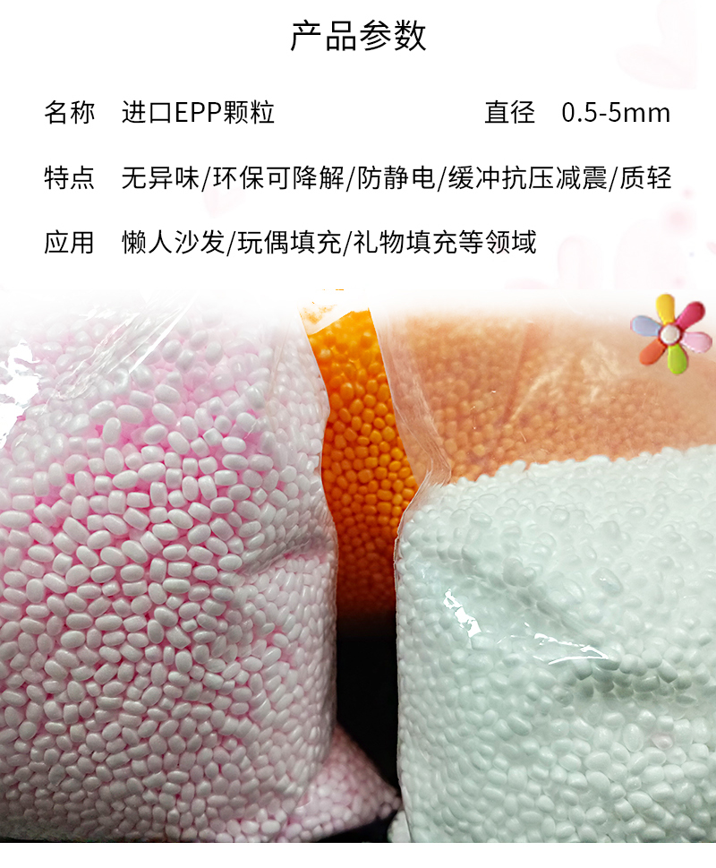 1676881962512541.jpg 官網EPP填充顆粒-拷貝_04.jpg