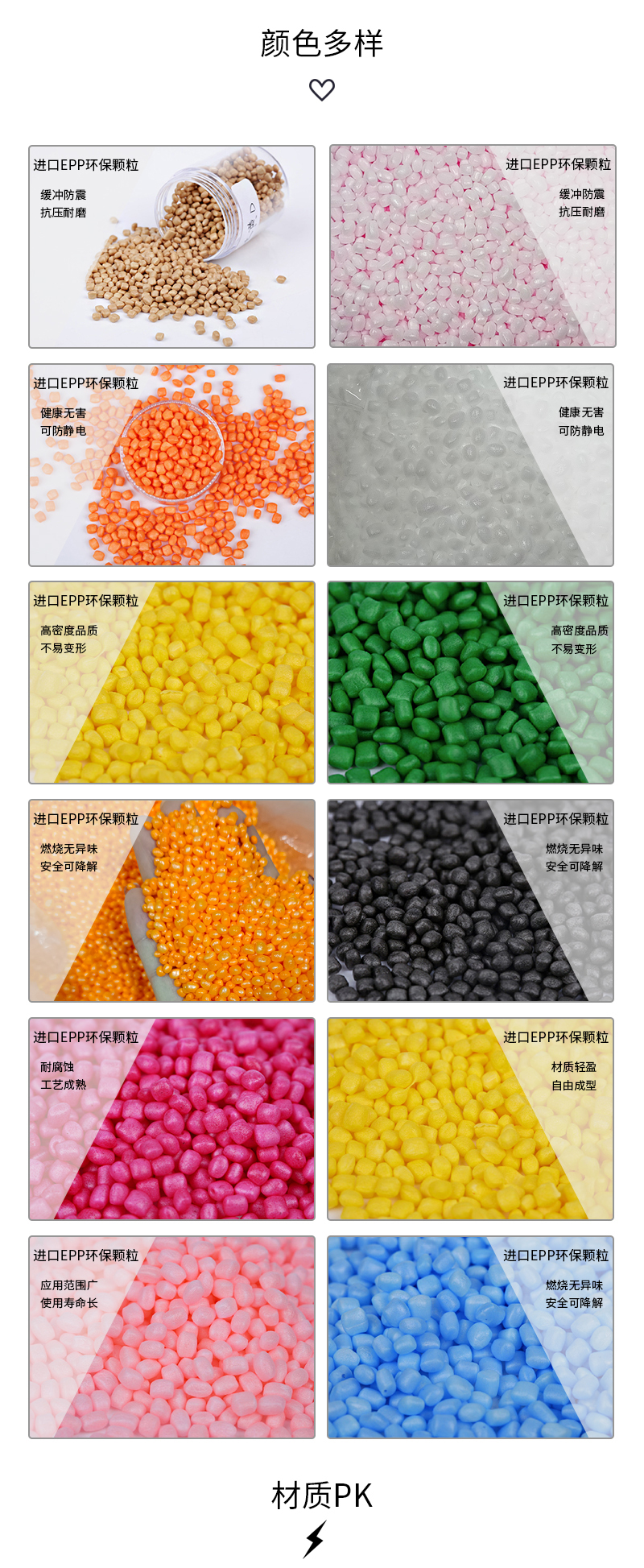 1676881974684216.jpg 官網EPP填充顆粒-拷貝_05.jpg