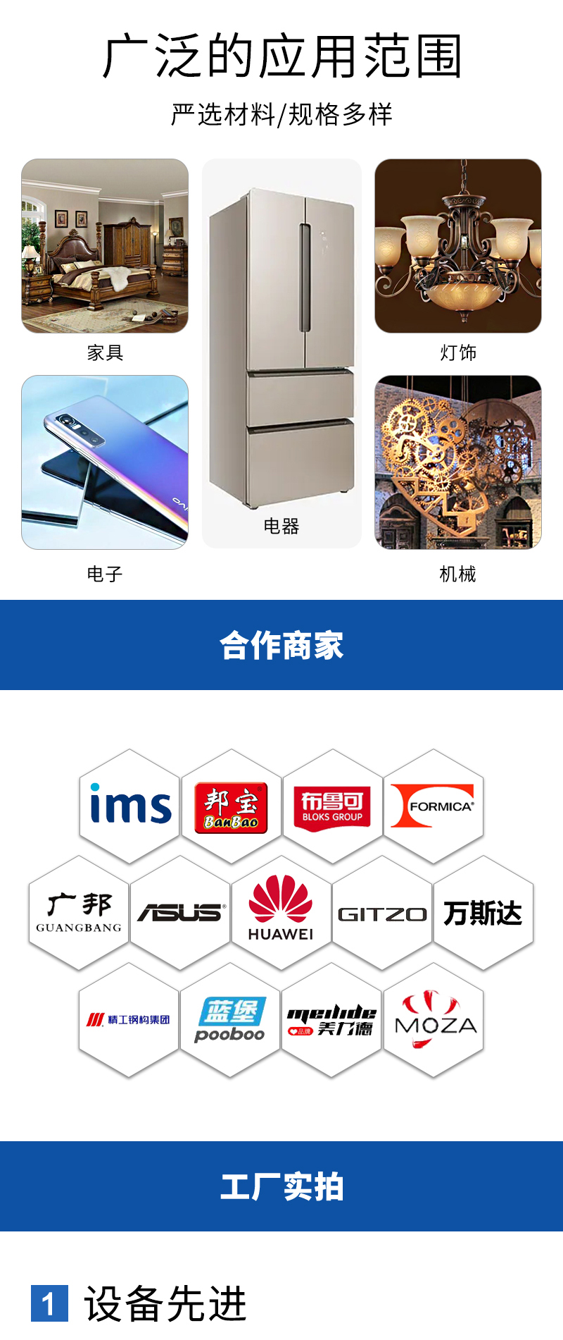 1677550524377065.jpg EPS片材官網_10.jpg